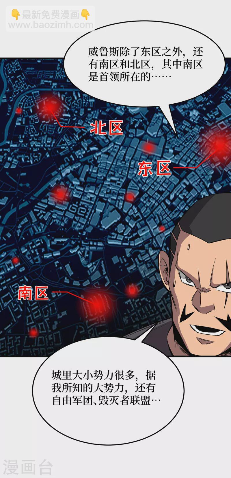 我在末世撿屬性 - 第68話 基地大豐收 - 1