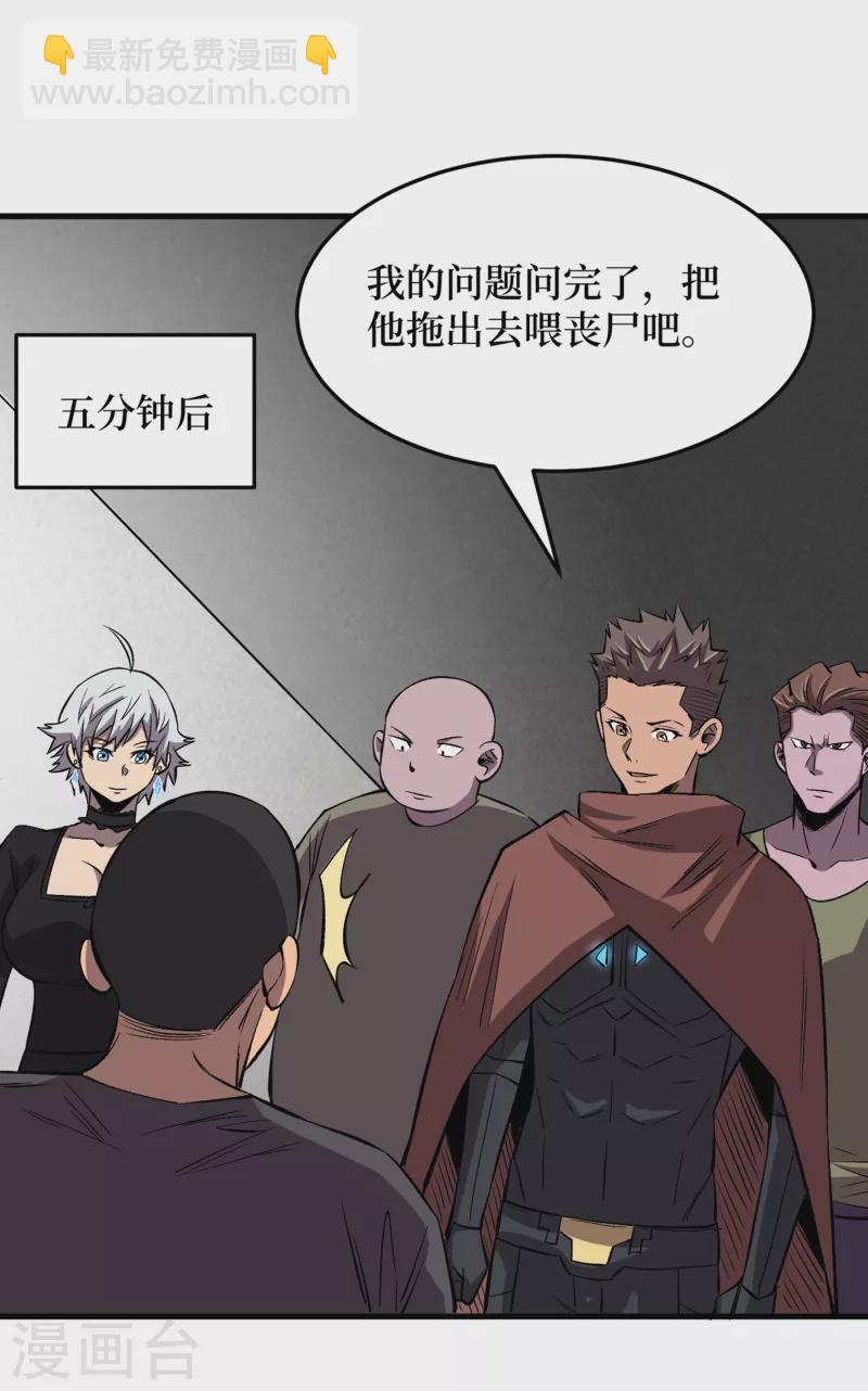 我在末世撿屬性 - 第68話 基地大豐收 - 2