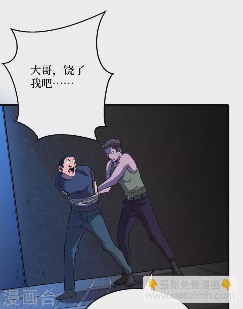 我在末世撿屬性 - 第68話 基地大豐收 - 3