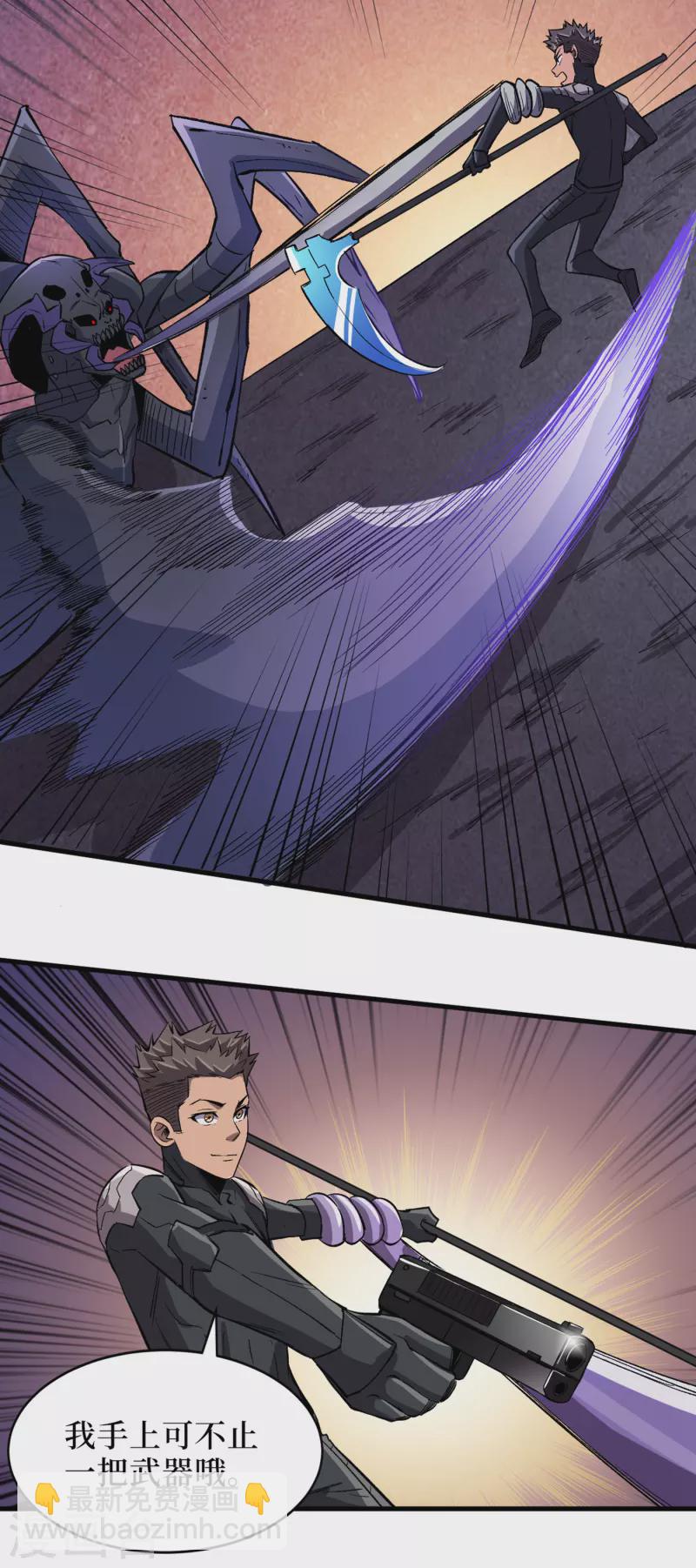 我在末世撿屬性 - 第68話 基地大豐收 - 3