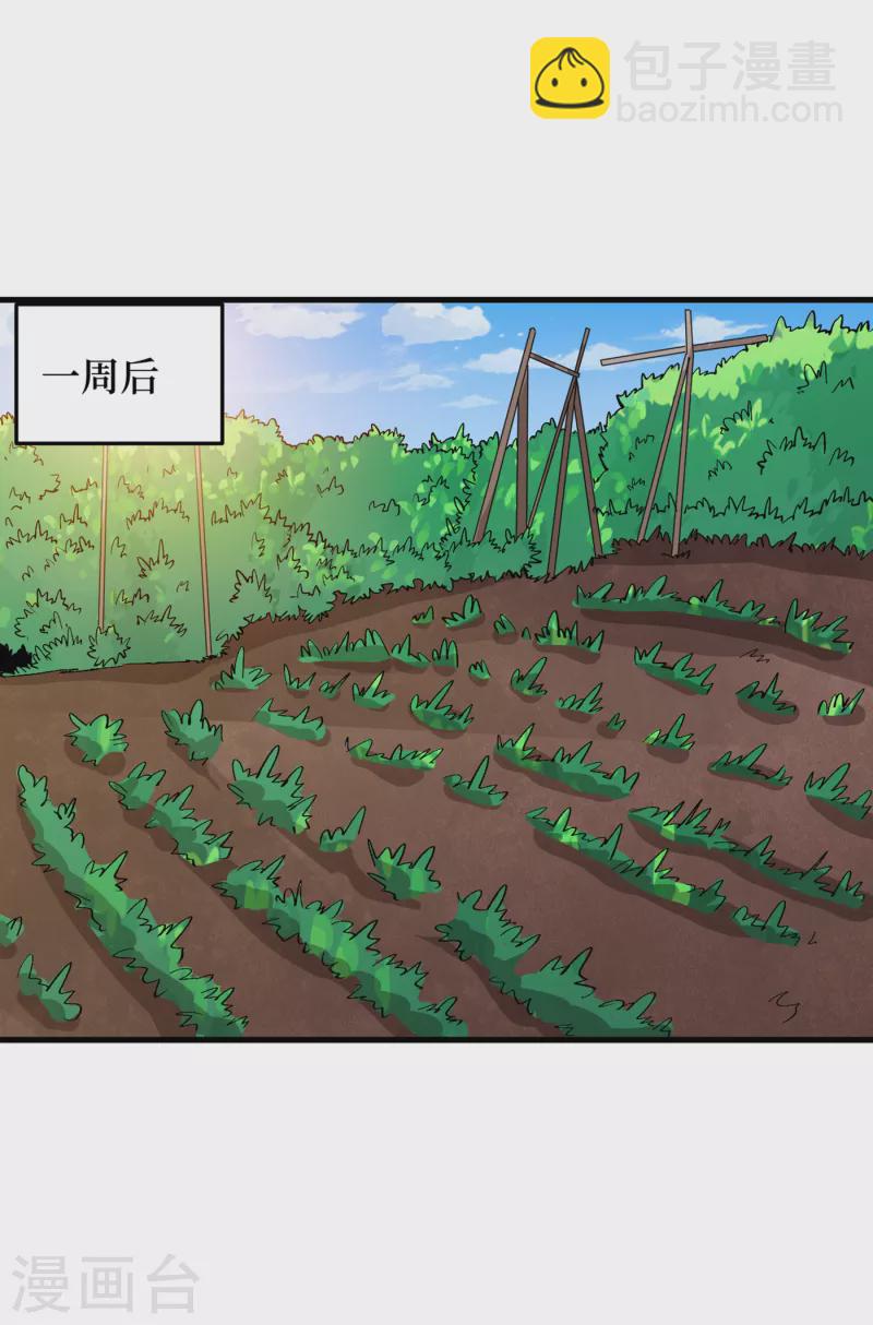 我在末世撿屬性 - 第68話 基地大豐收 - 1