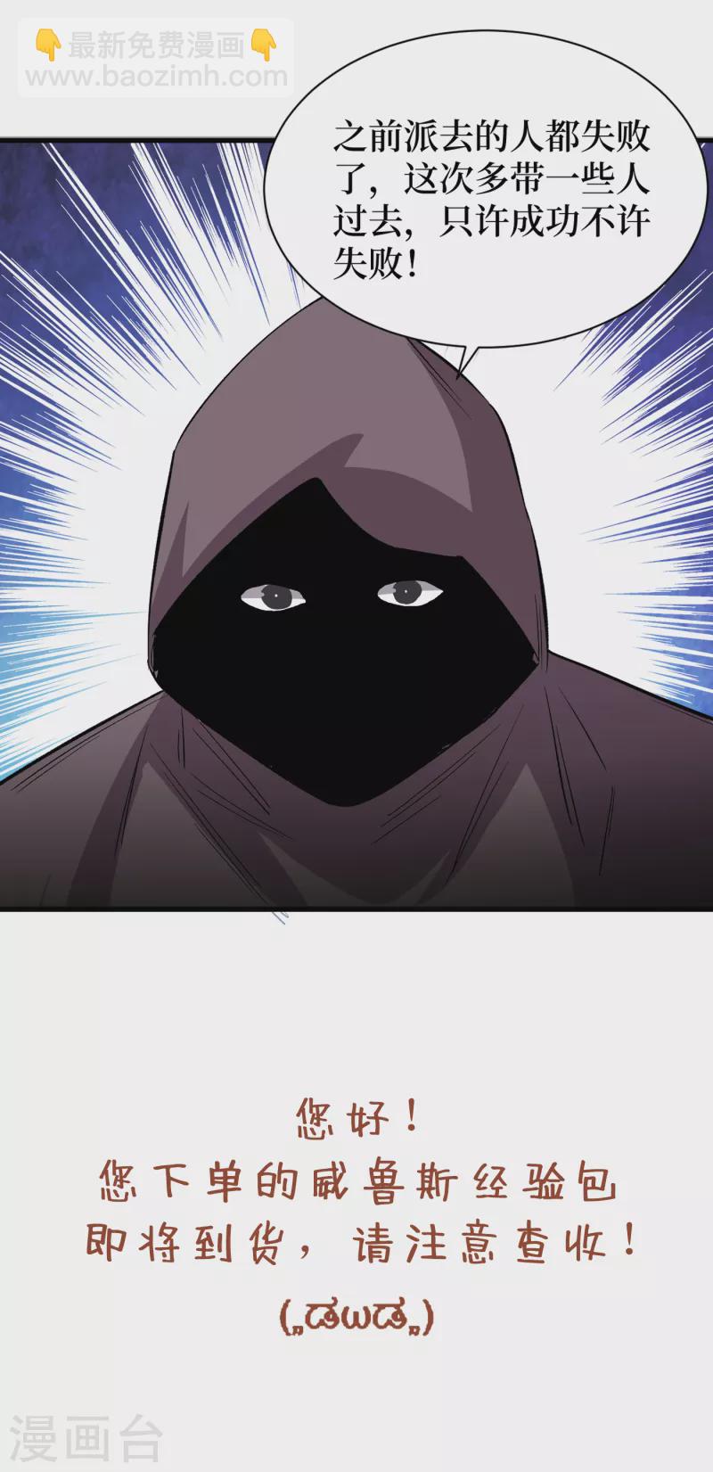 我在末世撿屬性 - 第68話 基地大豐收 - 6