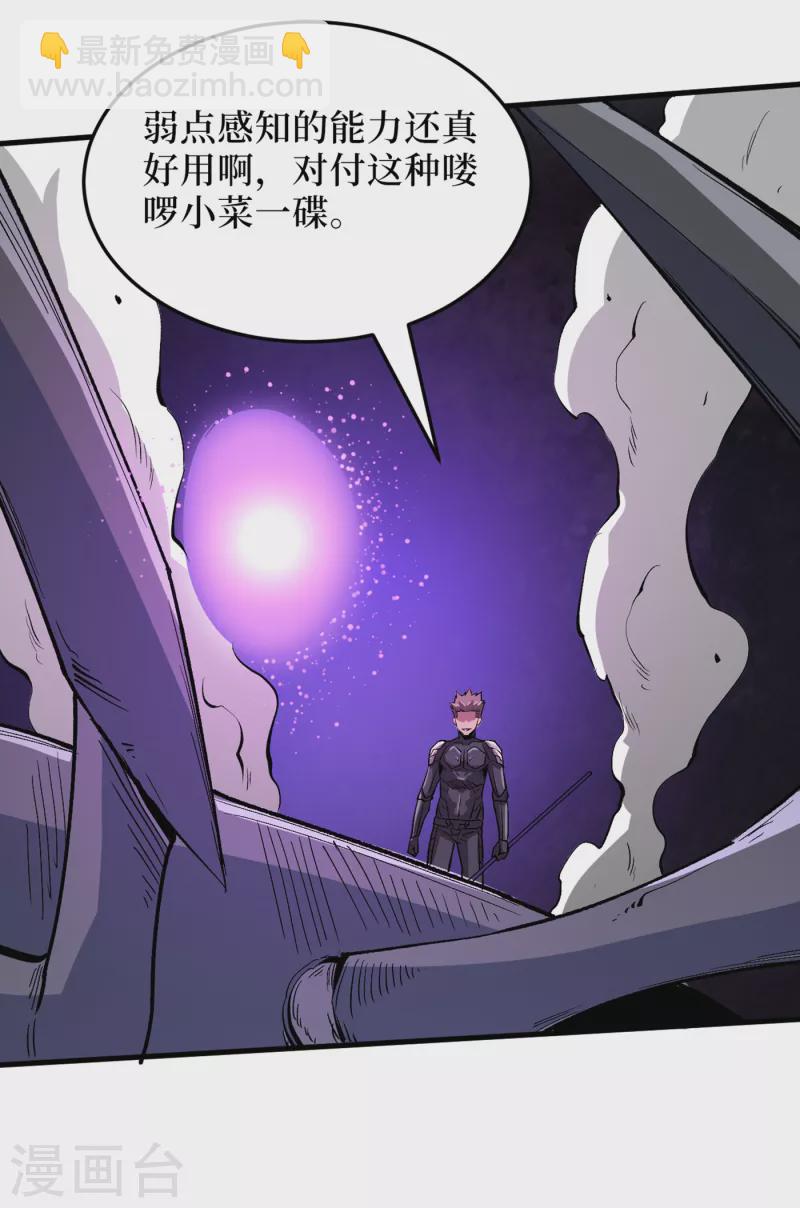 我在末世撿屬性 - 第68話 基地大豐收 - 6