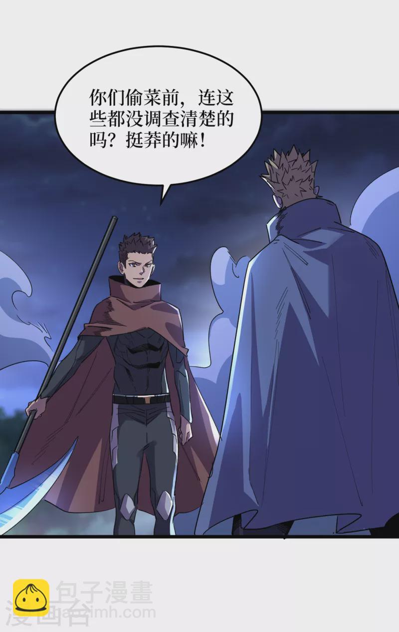 我在末世撿屬性 - 第70話 升級版治療倉，發動~ - 5