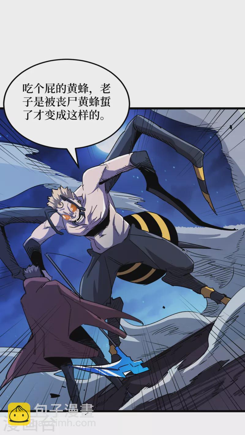 我在末世撿屬性 - 第70話 升級版治療倉，發動~ - 1