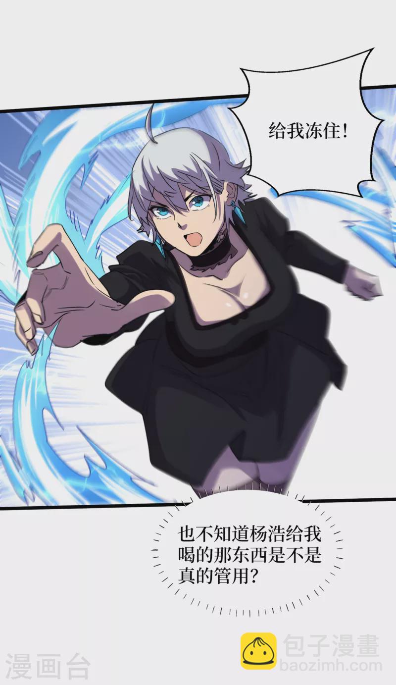 我在末世撿屬性 - 第70話 升級版治療倉，發動~ - 2