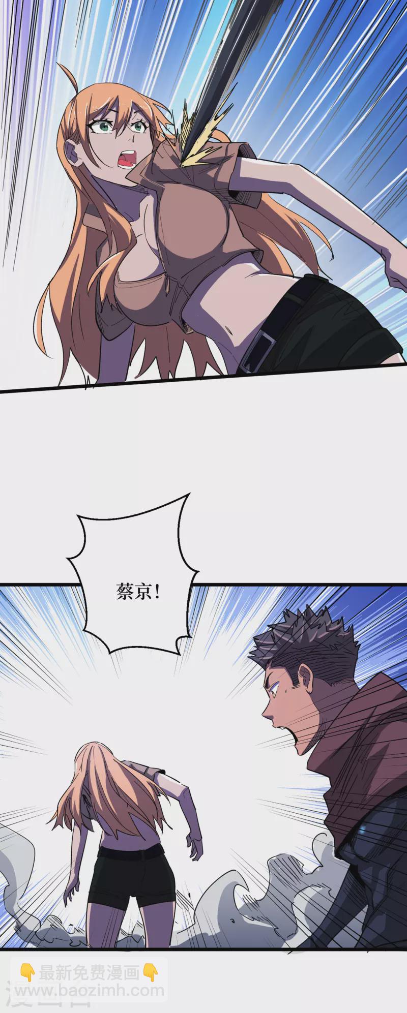 我在末世撿屬性 - 第70話 升級版治療倉，發動~ - 4