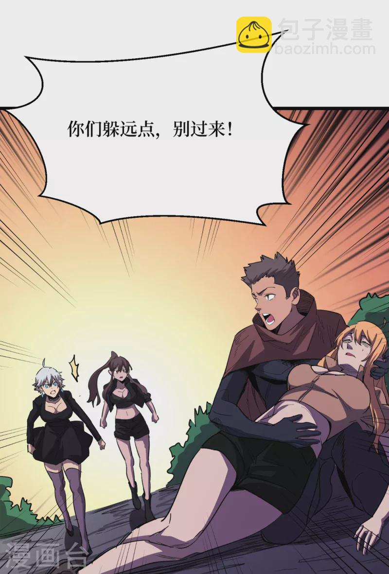 我在末世撿屬性 - 第70話 升級版治療倉，發動~ - 5