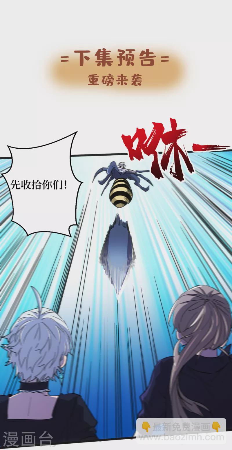 我在末世撿屬性 - 第70話 升級版治療倉，發動~ - 1