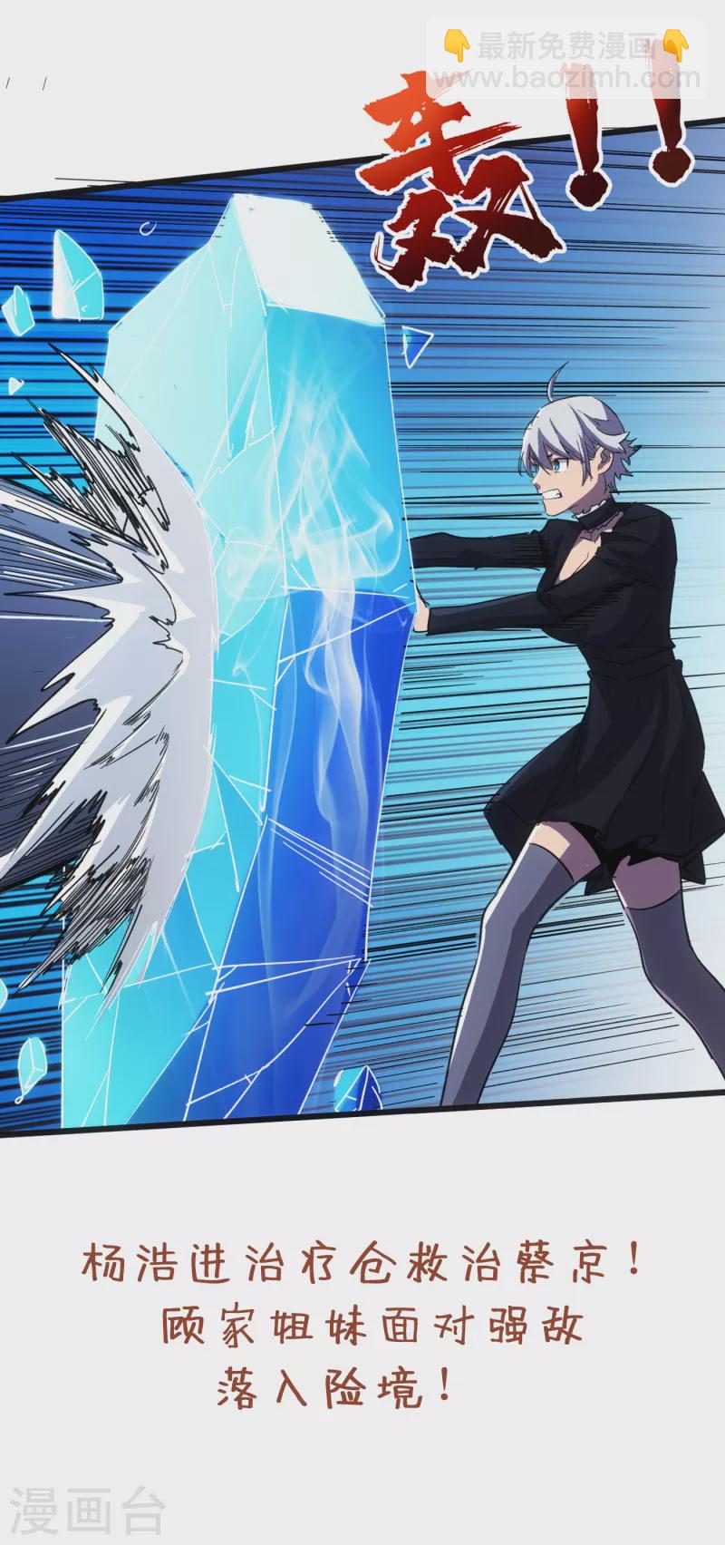 我在末世撿屬性 - 第70話 升級版治療倉，發動~ - 2