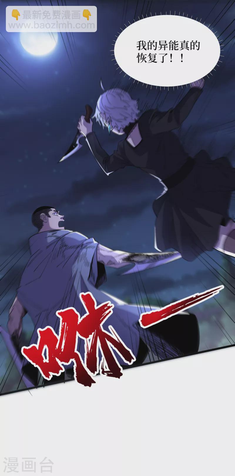 我在末世撿屬性 - 第70話 升級版治療倉，發動~ - 4