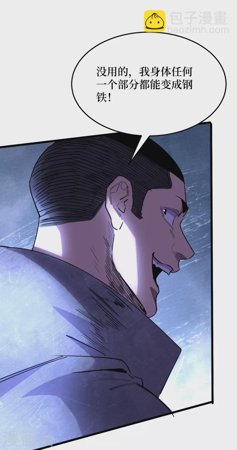 我在末世撿屬性 - 第70話 升級版治療倉，發動~ - 5