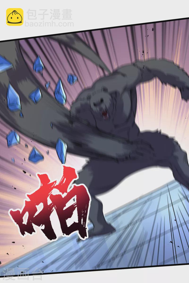 我在末世撿屬性 - 第72話 是時候用那個藥劑了！ - 7