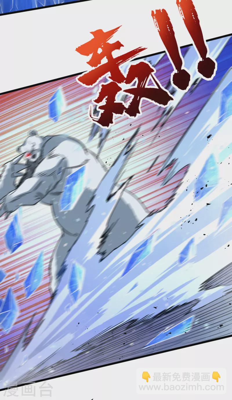 我在末世撿屬性 - 第72話 是時候用那個藥劑了！ - 3