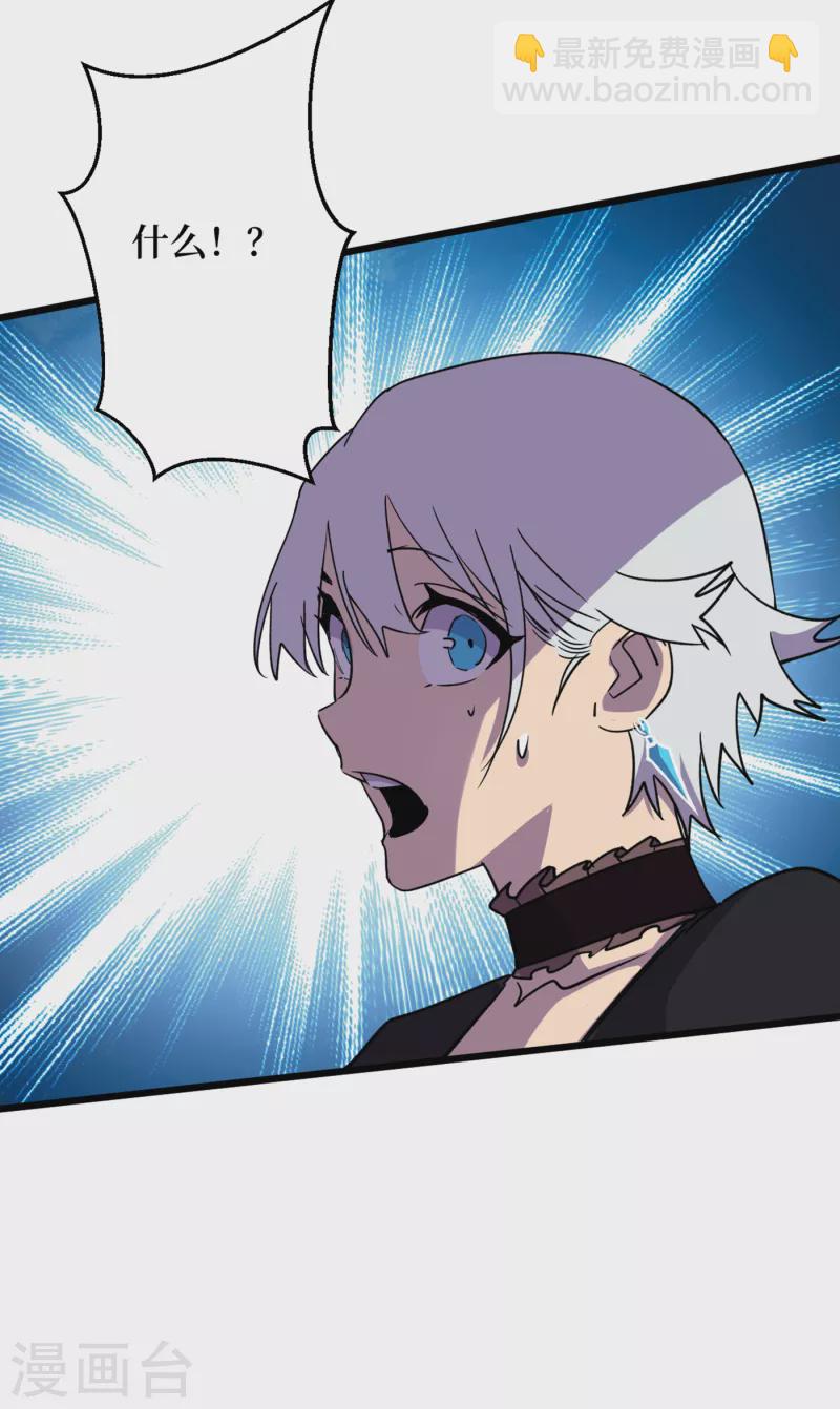 我在末世撿屬性 - 第72話 是時候用那個藥劑了！ - 4