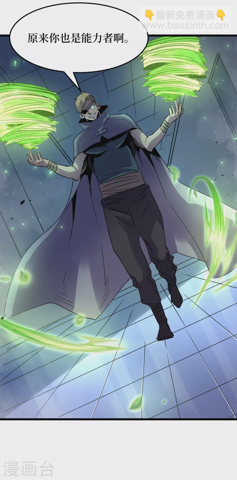 我在末世撿屬性 - 第72話 是時候用那個藥劑了！ - 5