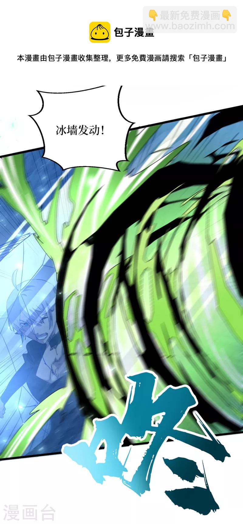 我在末世撿屬性 - 第72話 是時候用那個藥劑了！ - 7