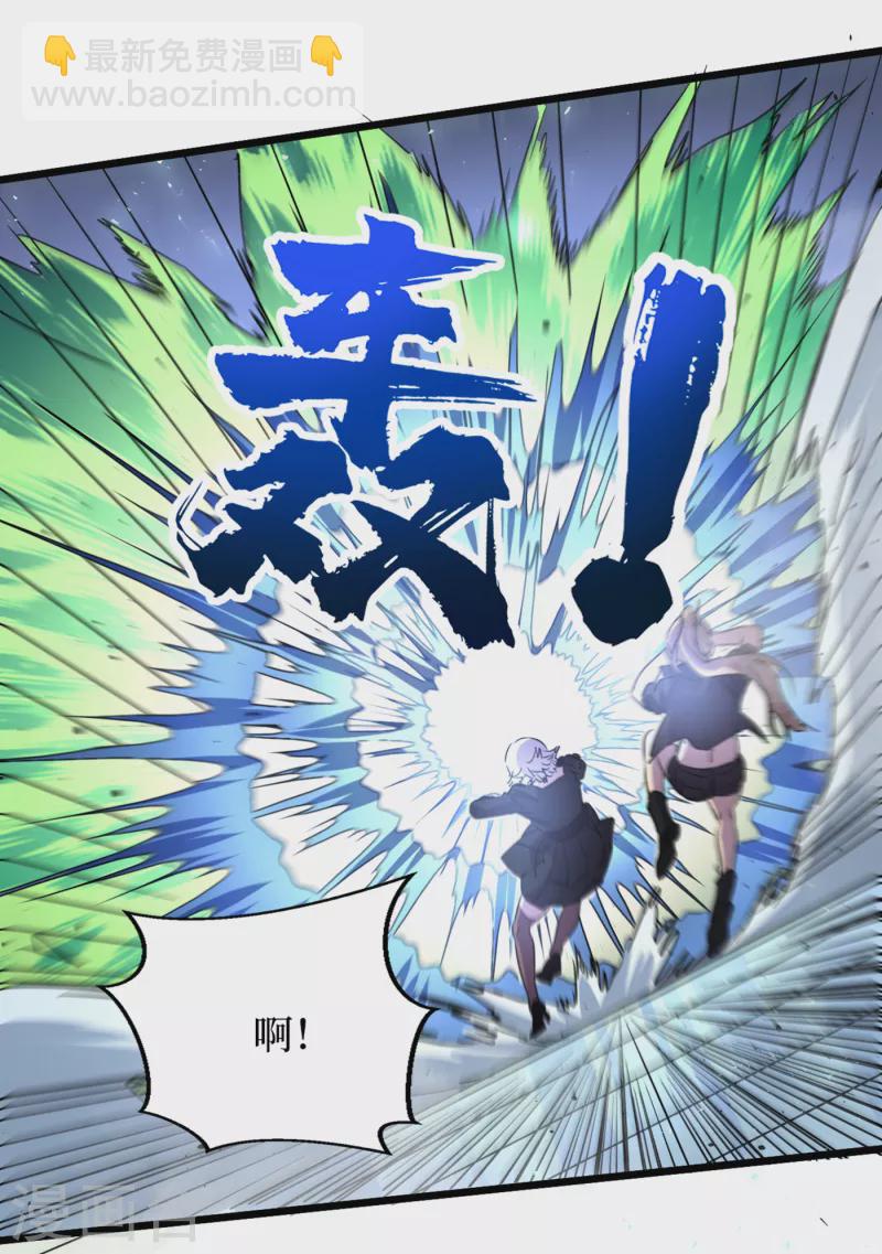 我在末世撿屬性 - 第72話 是時候用那個藥劑了！ - 1