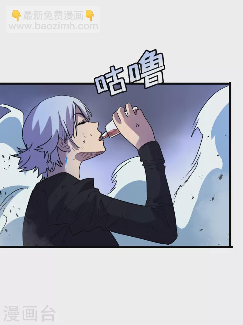 我在末世撿屬性 - 第72話 是時候用那個藥劑了！ - 7