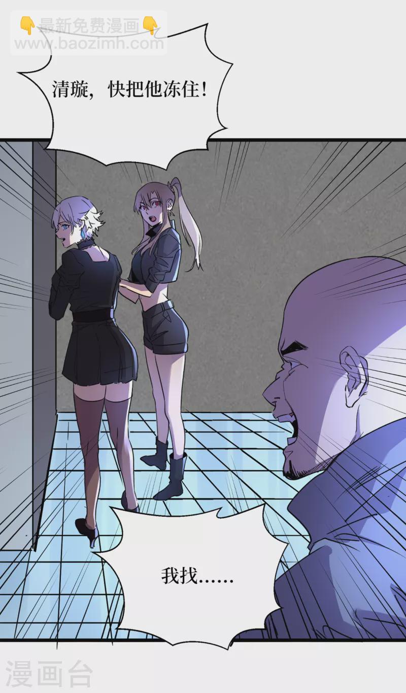 我在末世撿屬性 - 第72話 是時候用那個藥劑了！ - 6