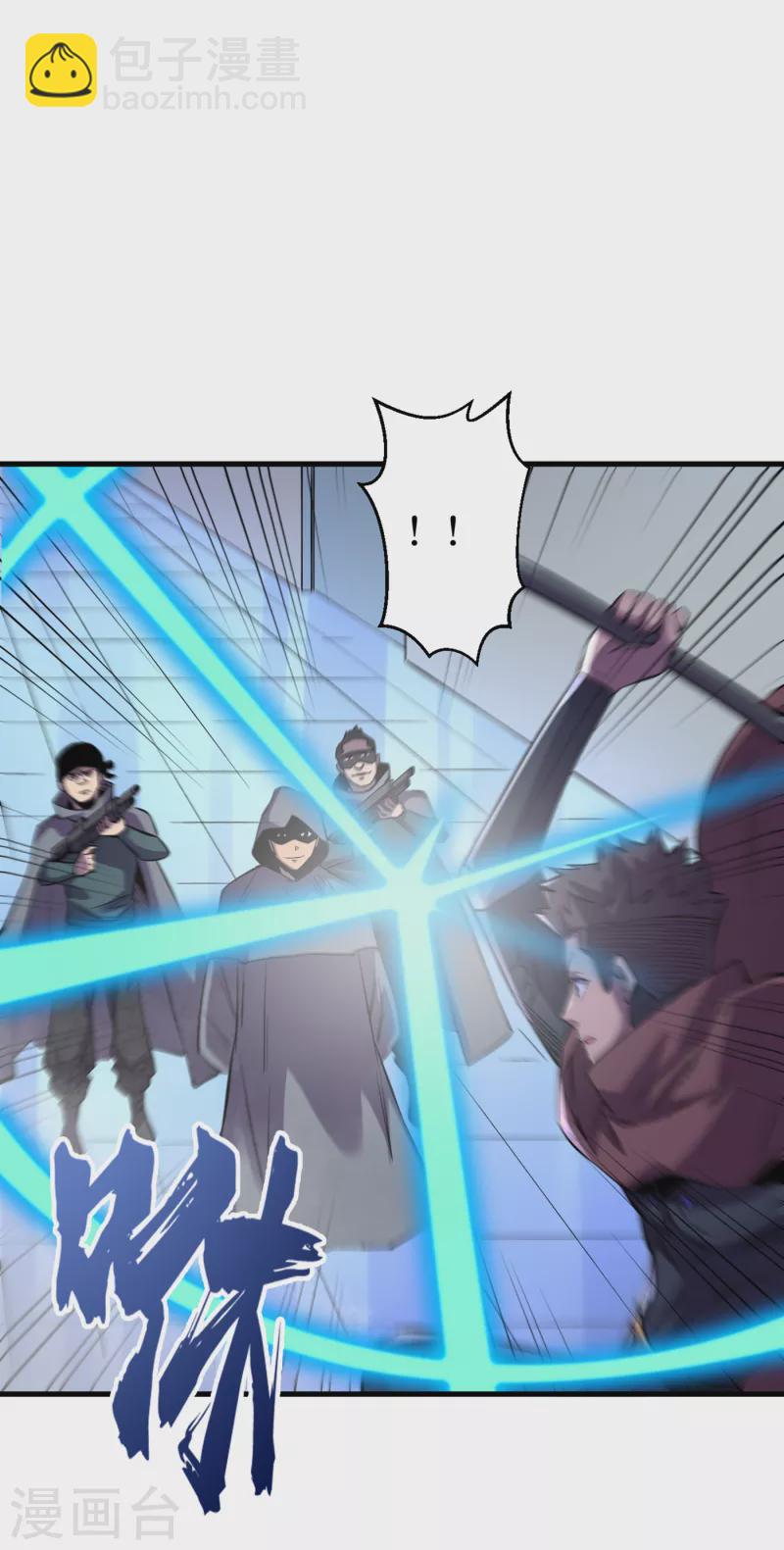 我在末世撿屬性 - 第74話 原來是你在搞鬼！ - 4