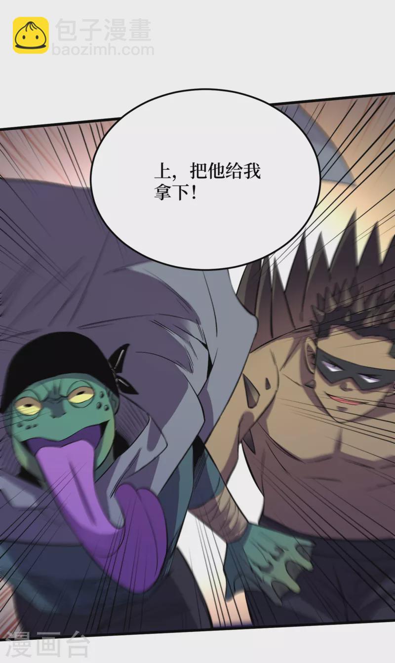 我在末世撿屬性 - 第74話 原來是你在搞鬼！ - 7