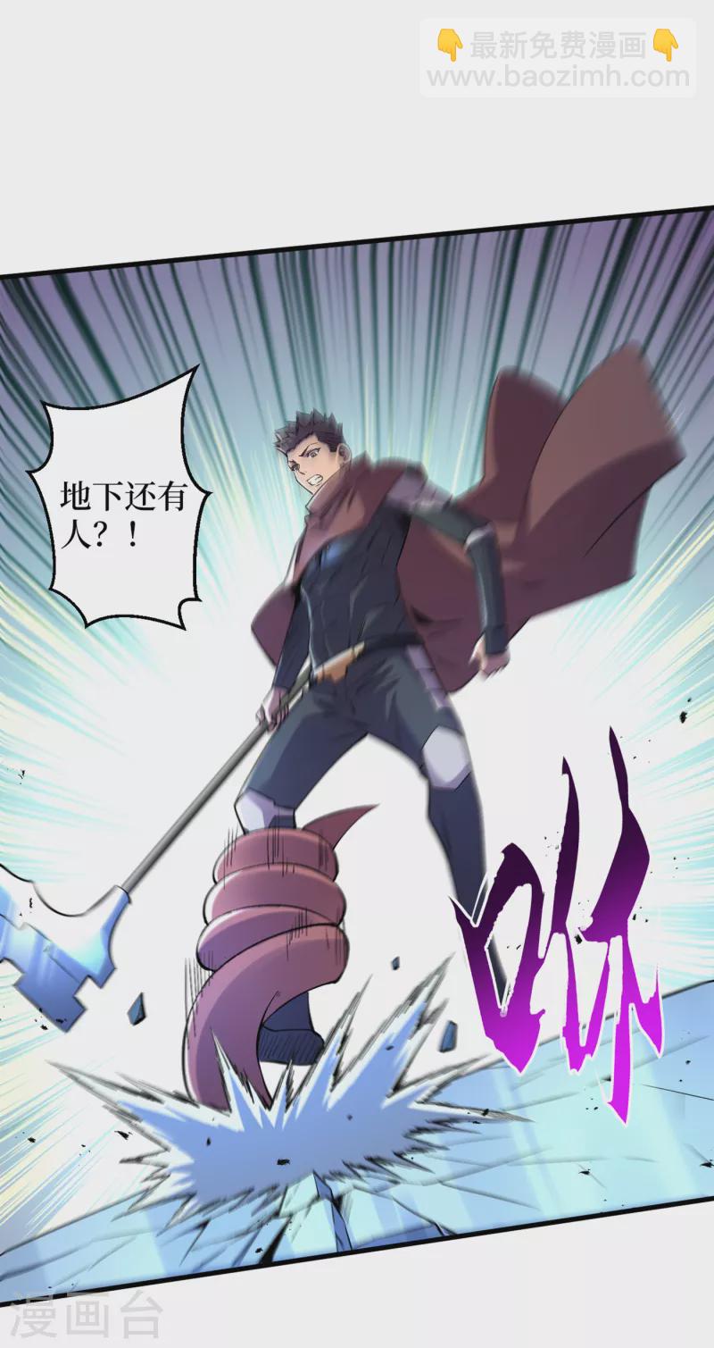 我在末世撿屬性 - 第74話 原來是你在搞鬼！ - 4