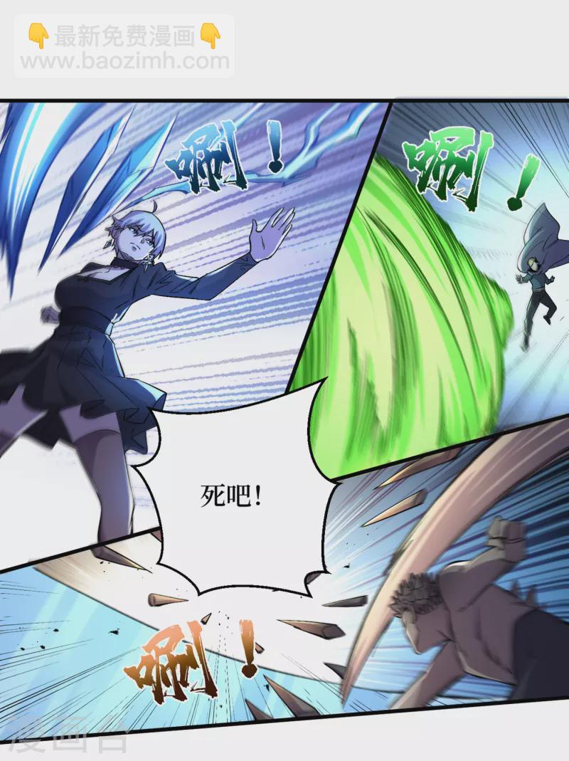 我在末世撿屬性 - 第74話 原來是你在搞鬼！ - 6