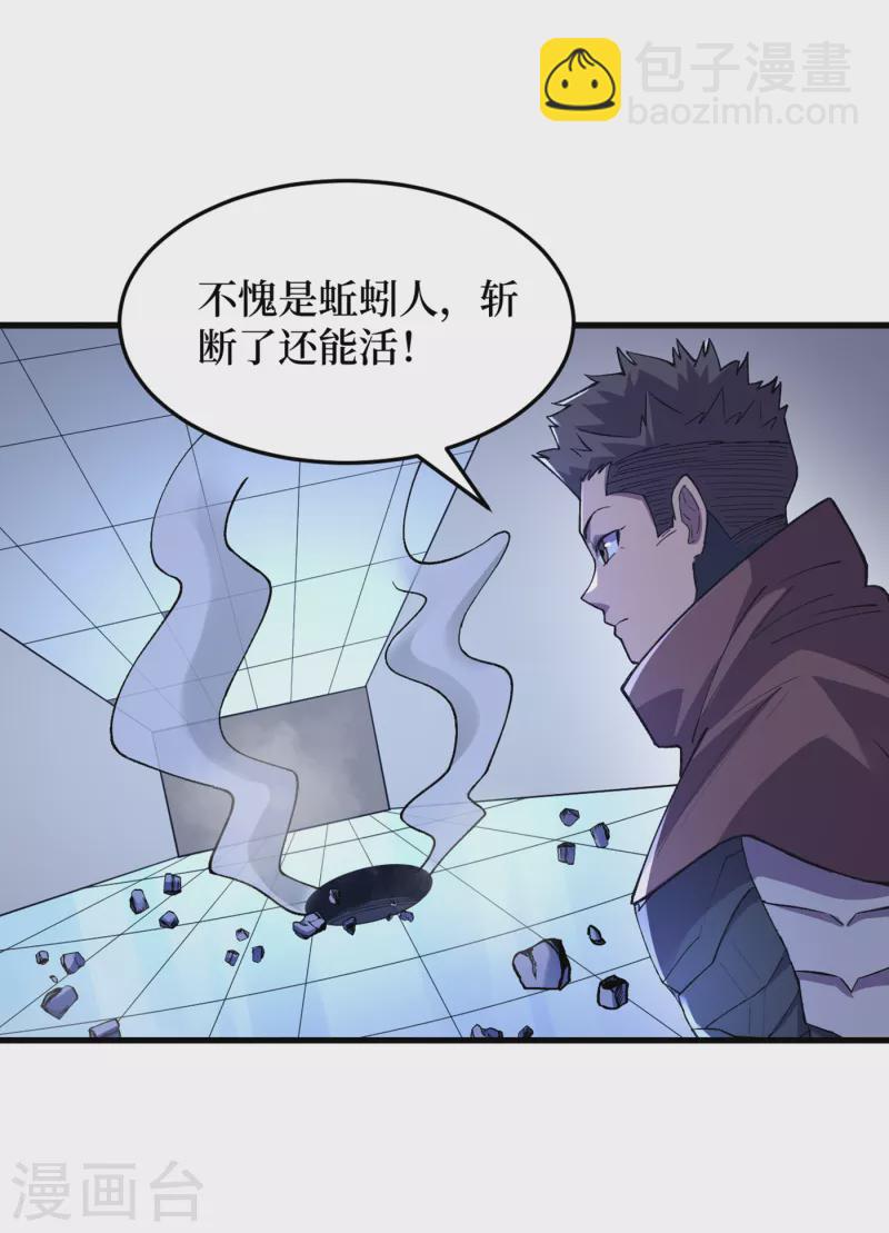 我在末世撿屬性 - 第74話 原來是你在搞鬼！ - 5