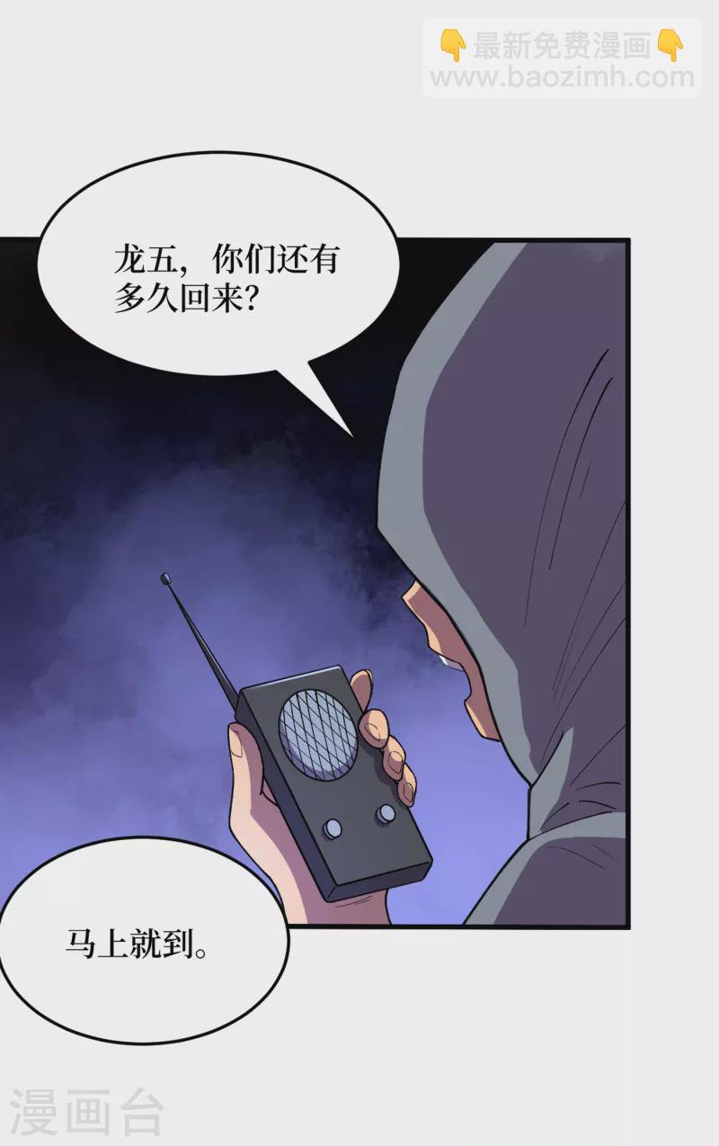 我在末世撿屬性 - 第74話 原來是你在搞鬼！ - 7