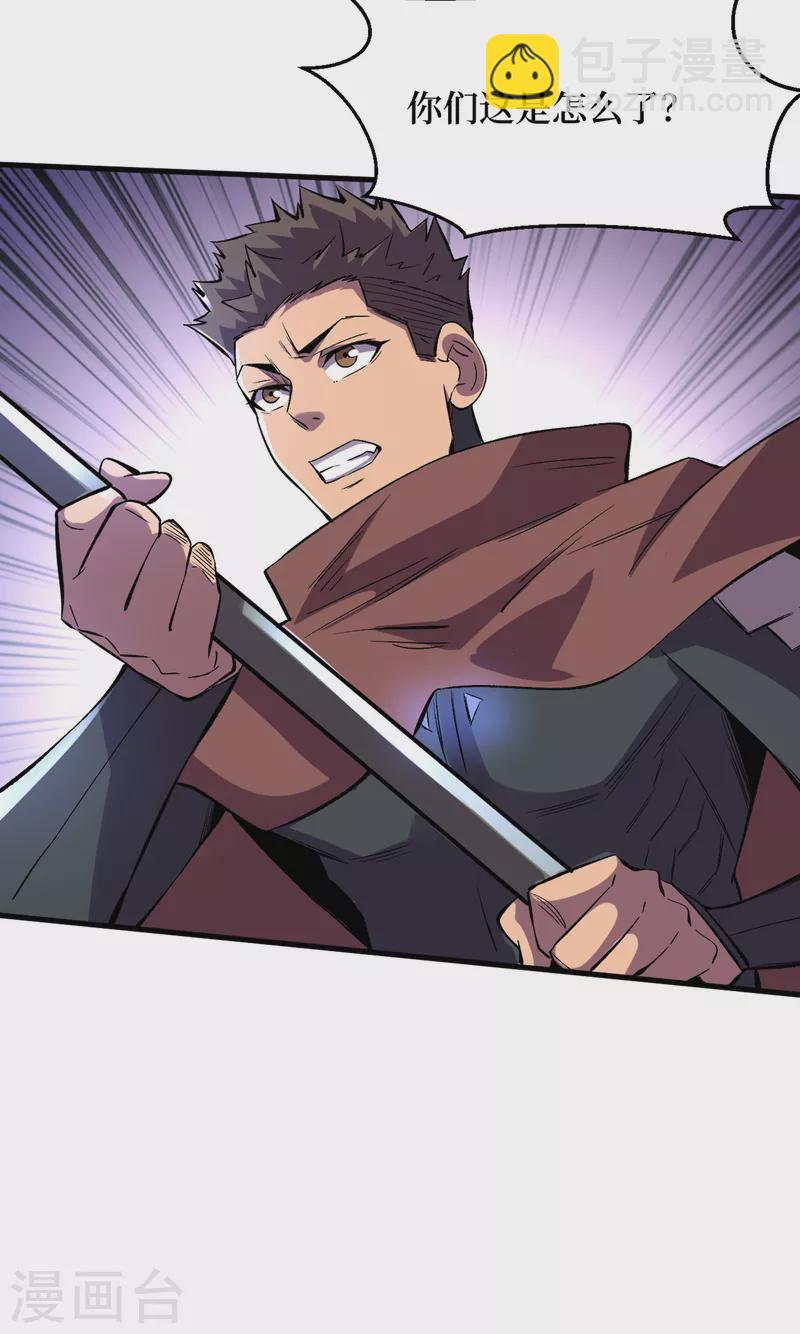 我在末世撿屬性 - 第74話 原來是你在搞鬼！ - 3