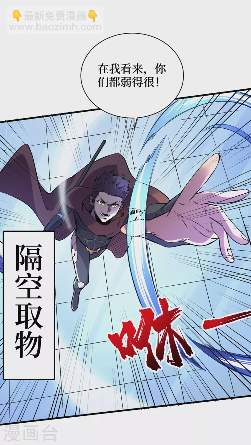 我在末世撿屬性 - 第74話 原來是你在搞鬼！ - 4