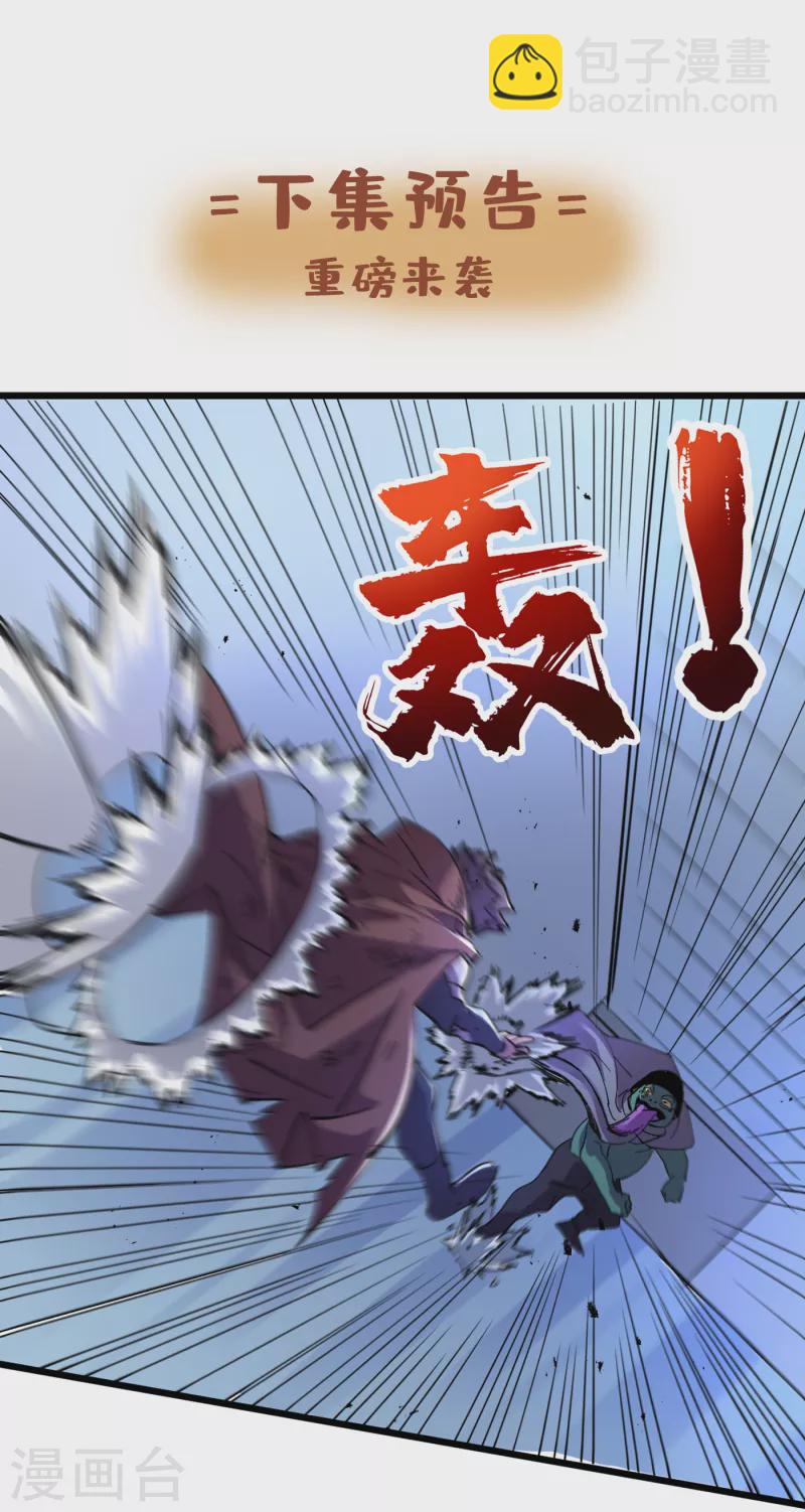 我在末世撿屬性 - 第74話 原來是你在搞鬼！ - 1