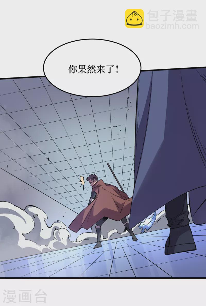 我在末世撿屬性 - 第74話 原來是你在搞鬼！ - 6