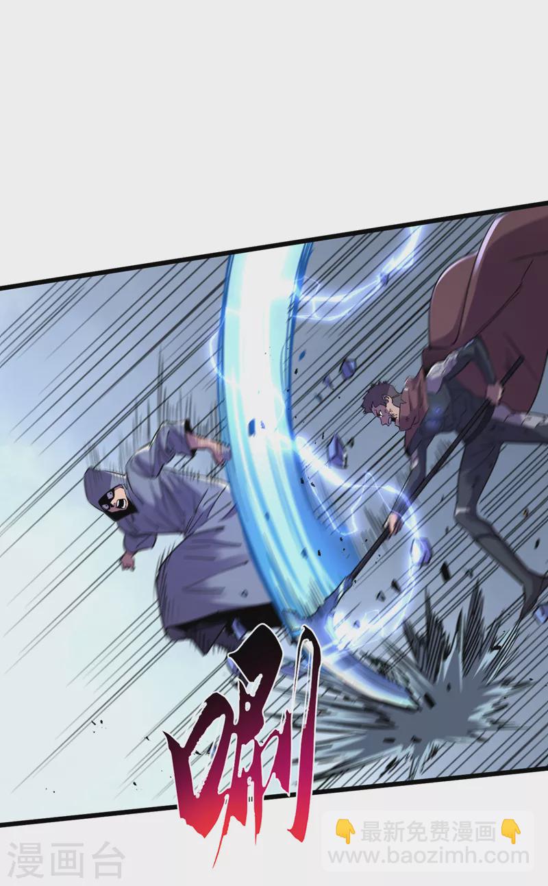 我在末世撿屬性 - 第76話 接下來，看我的表演~ - 6