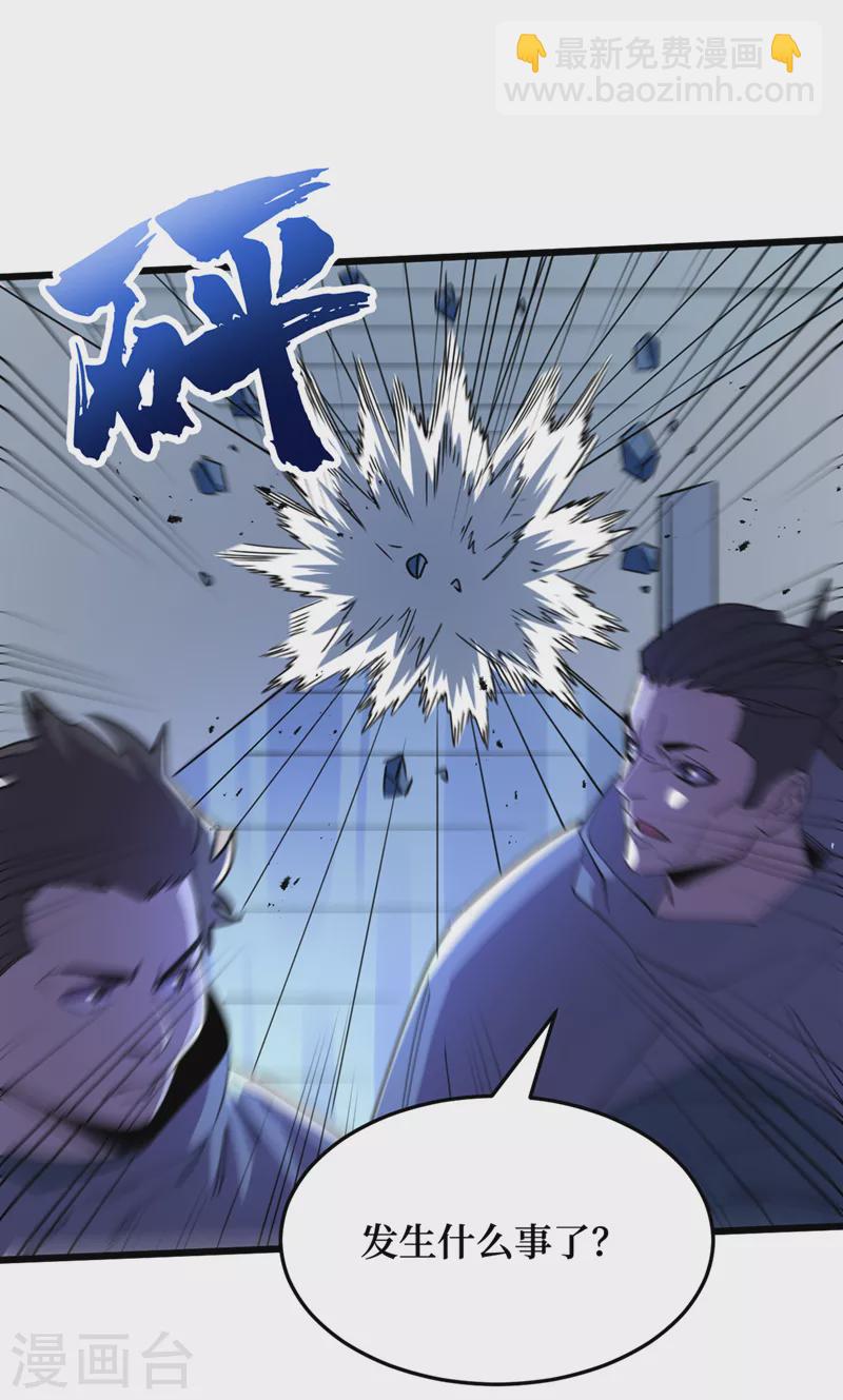 我在末世撿屬性 - 第76話 接下來，看我的表演~ - 2