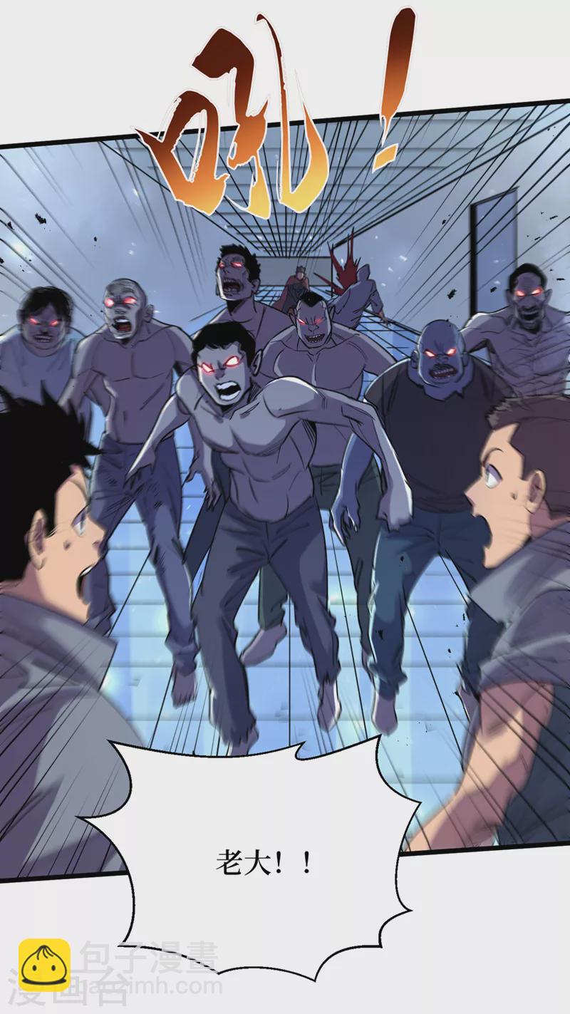 我在末世撿屬性 - 第76話 接下來，看我的表演~ - 2