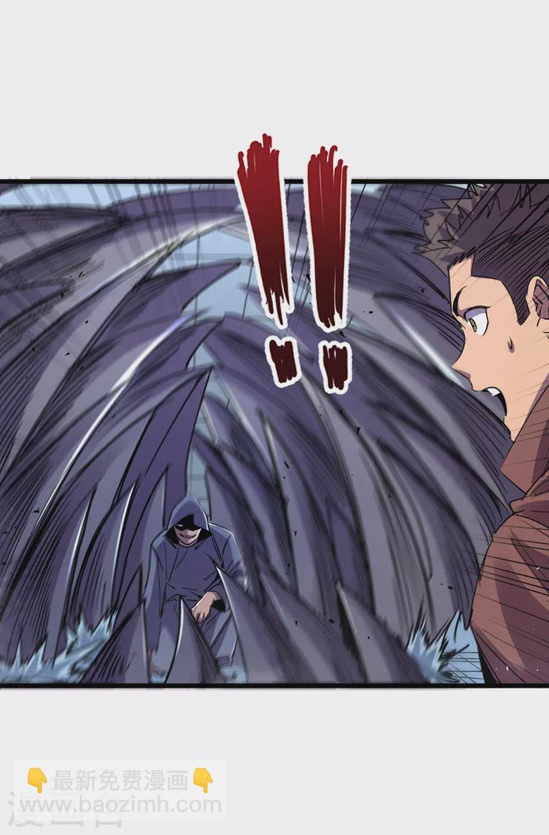 我在末世撿屬性 - 第76話 接下來，看我的表演~ - 1