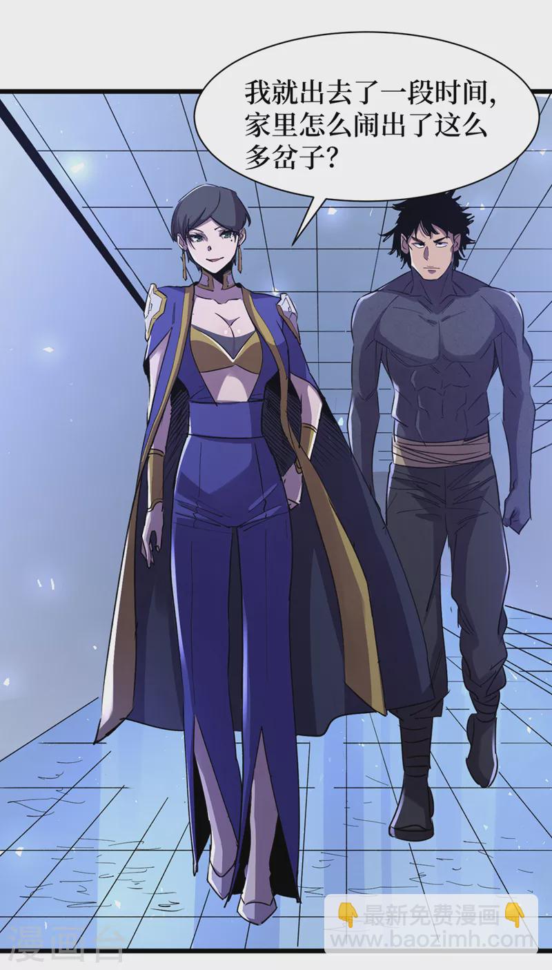 我在末世撿屬性 - 第76話 接下來，看我的表演~ - 5