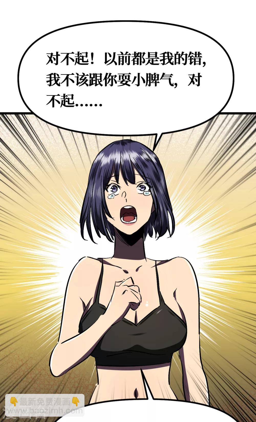 我在末世撿屬性 - 第8話 隔空取物 - 5