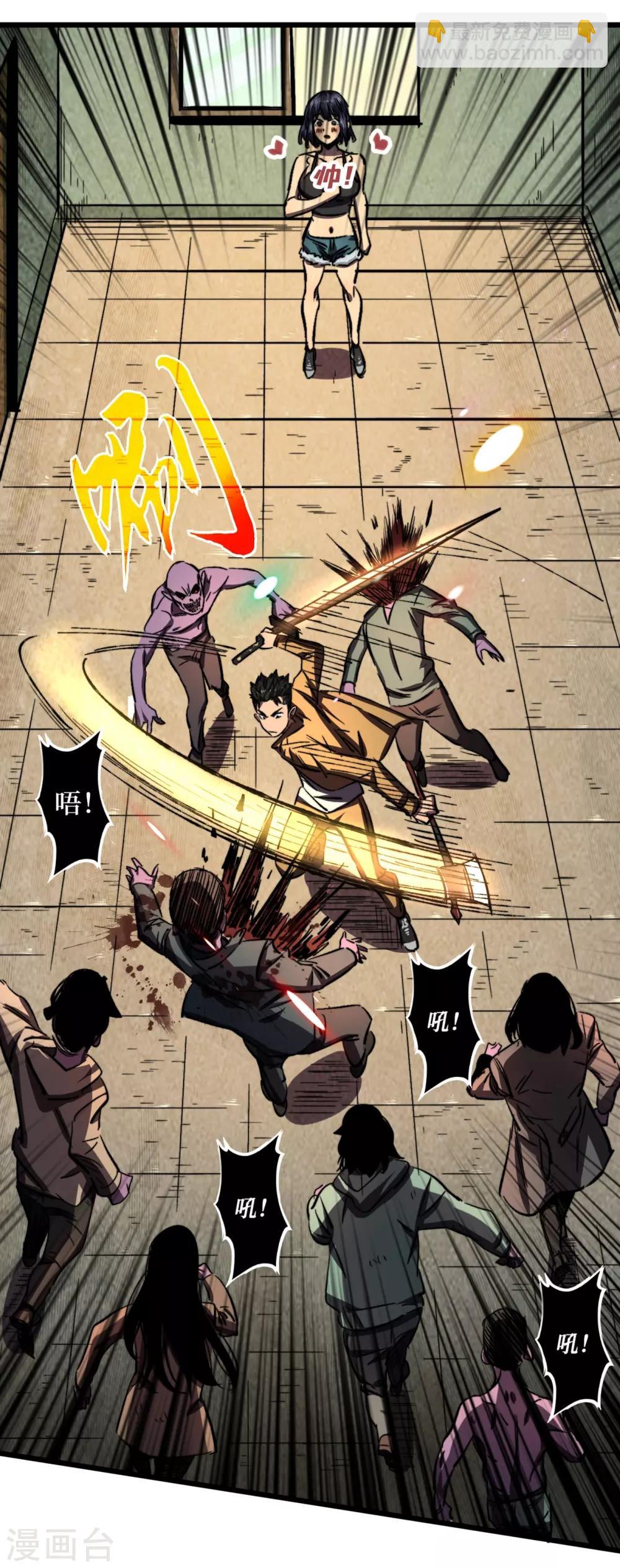 我在末世撿屬性 - 第8話 隔空取物 - 2