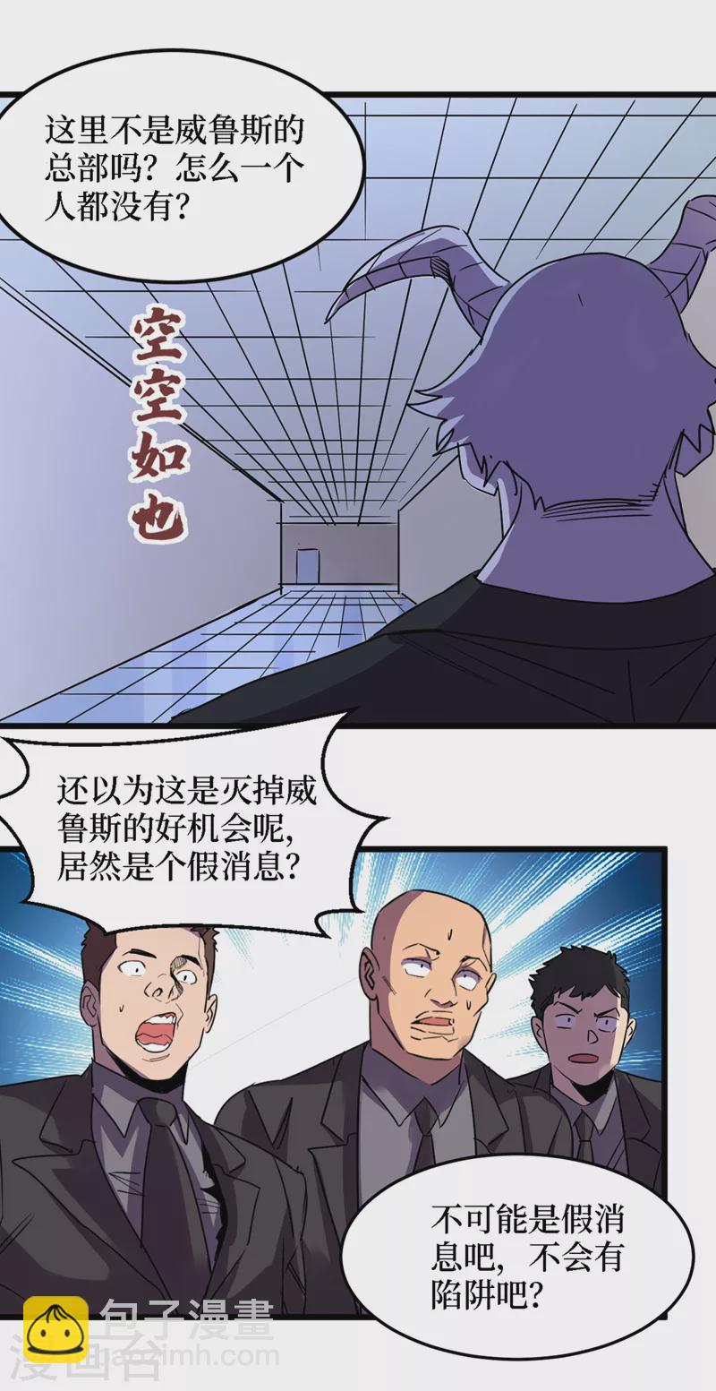 我在末世撿屬性 - 第78話 出來吧，打印機器人！ - 6