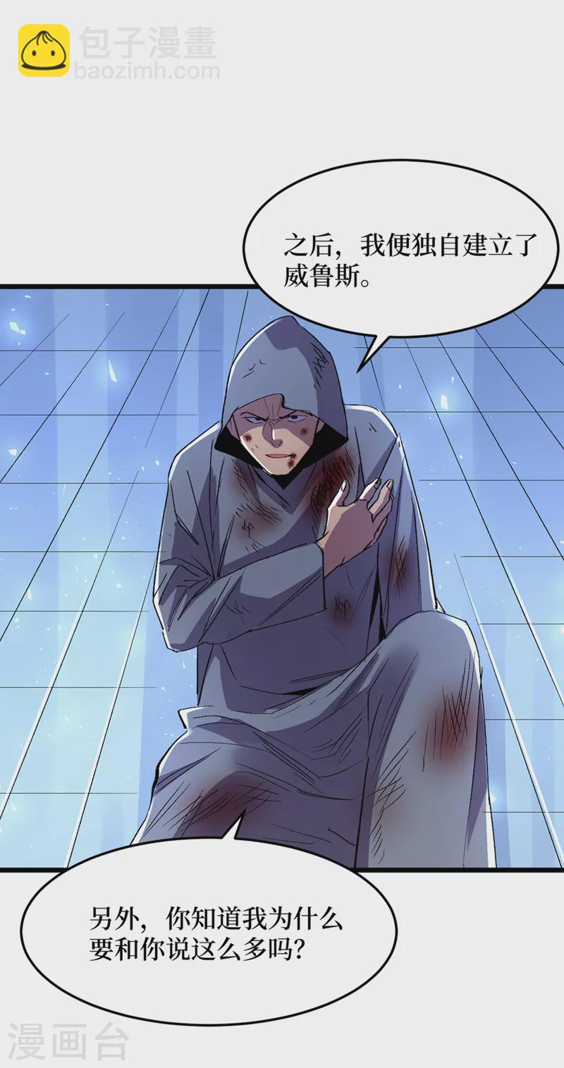 我在末世撿屬性 - 第78話 出來吧，打印機器人！ - 2