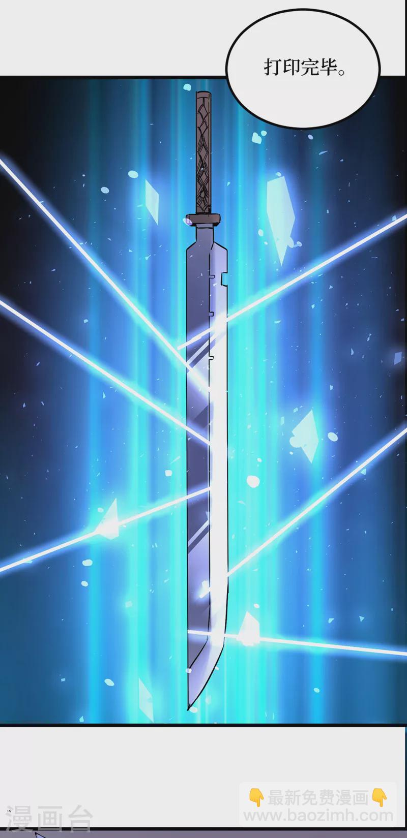 我在末世撿屬性 - 第78話 出來吧，打印機器人！ - 2