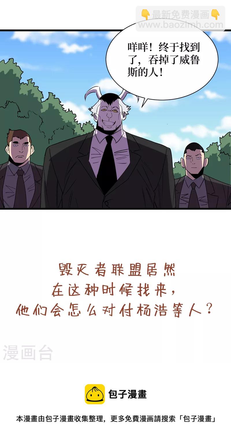 我在末世撿屬性 - 第78話 出來吧，打印機器人！ - 1