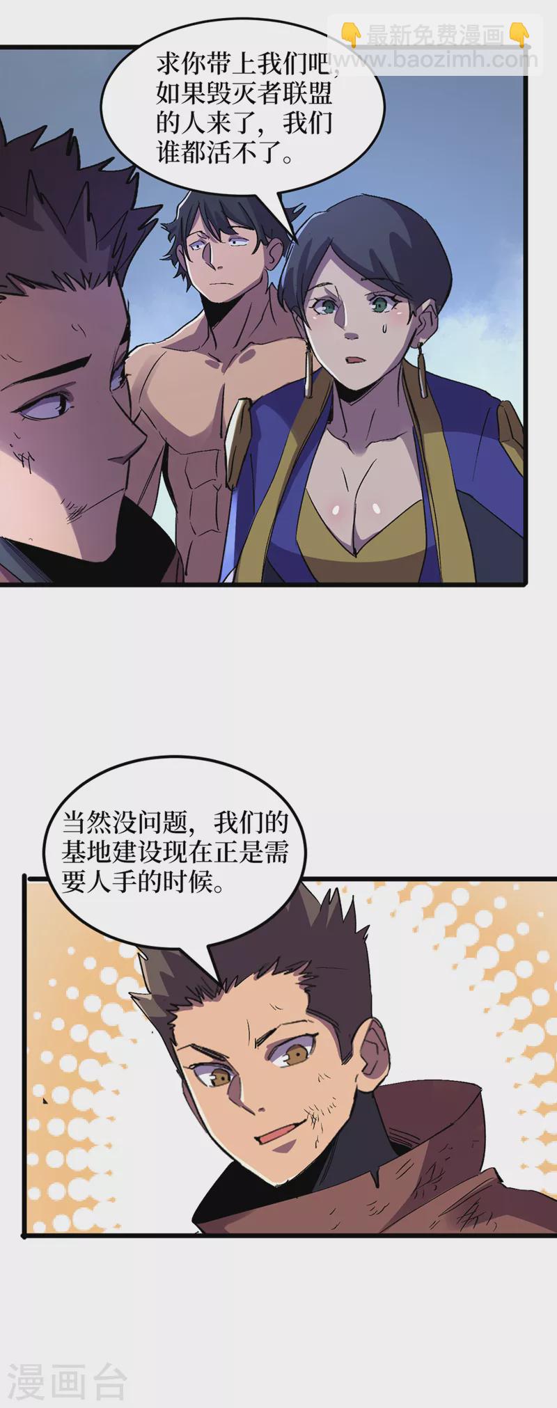 我在末世撿屬性 - 第78話 出來吧，打印機器人！ - 2