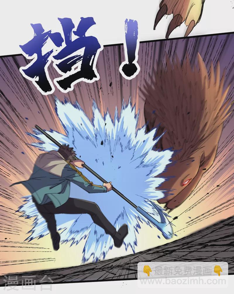 我在末世撿屬性 - 第80話 馭獸者 - 5