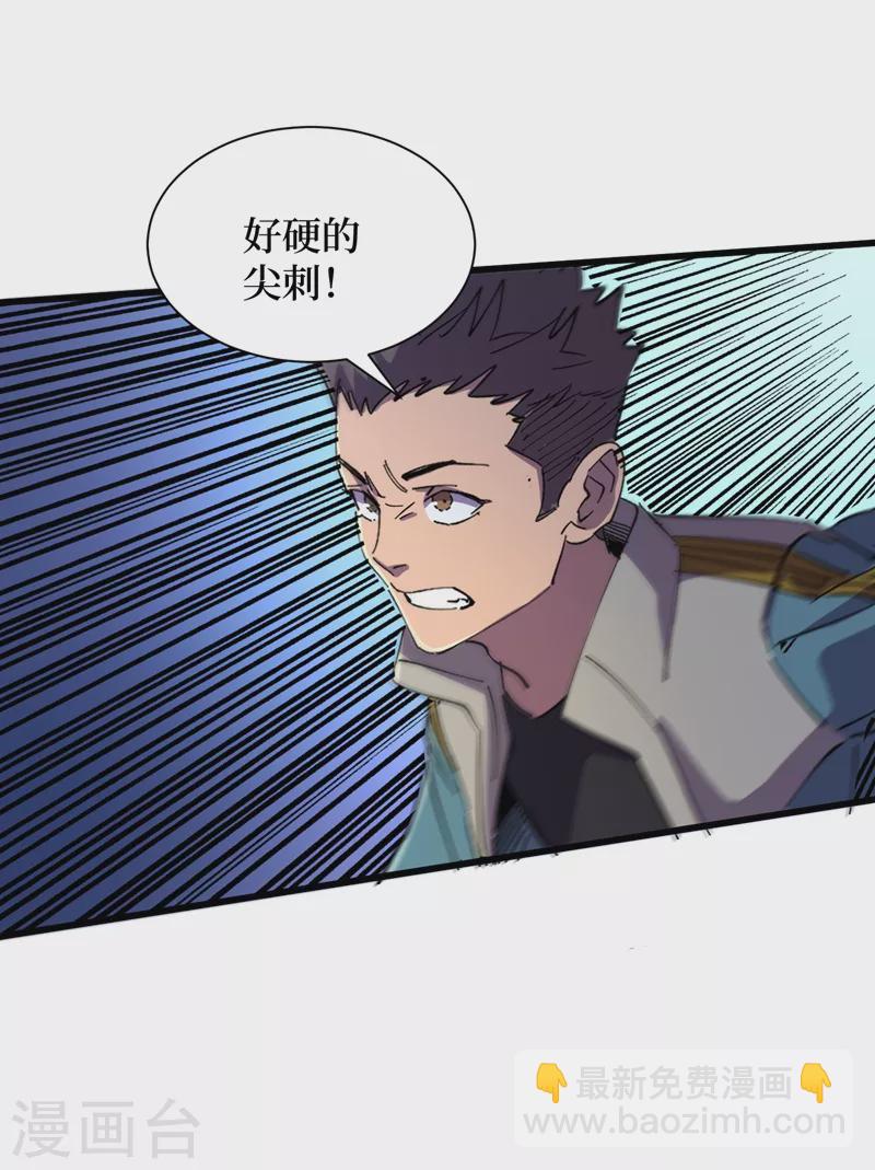 我在末世撿屬性 - 第80話 馭獸者 - 6