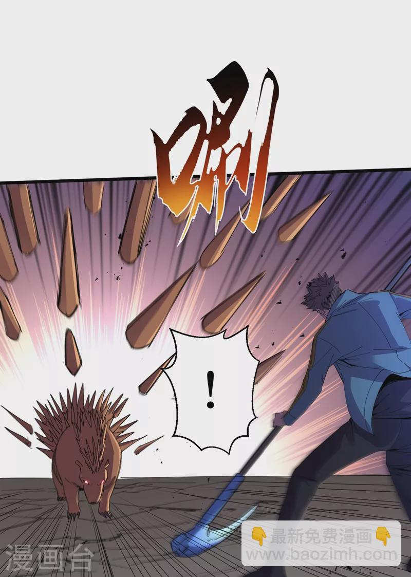 我在末世撿屬性 - 第80話 馭獸者 - 1