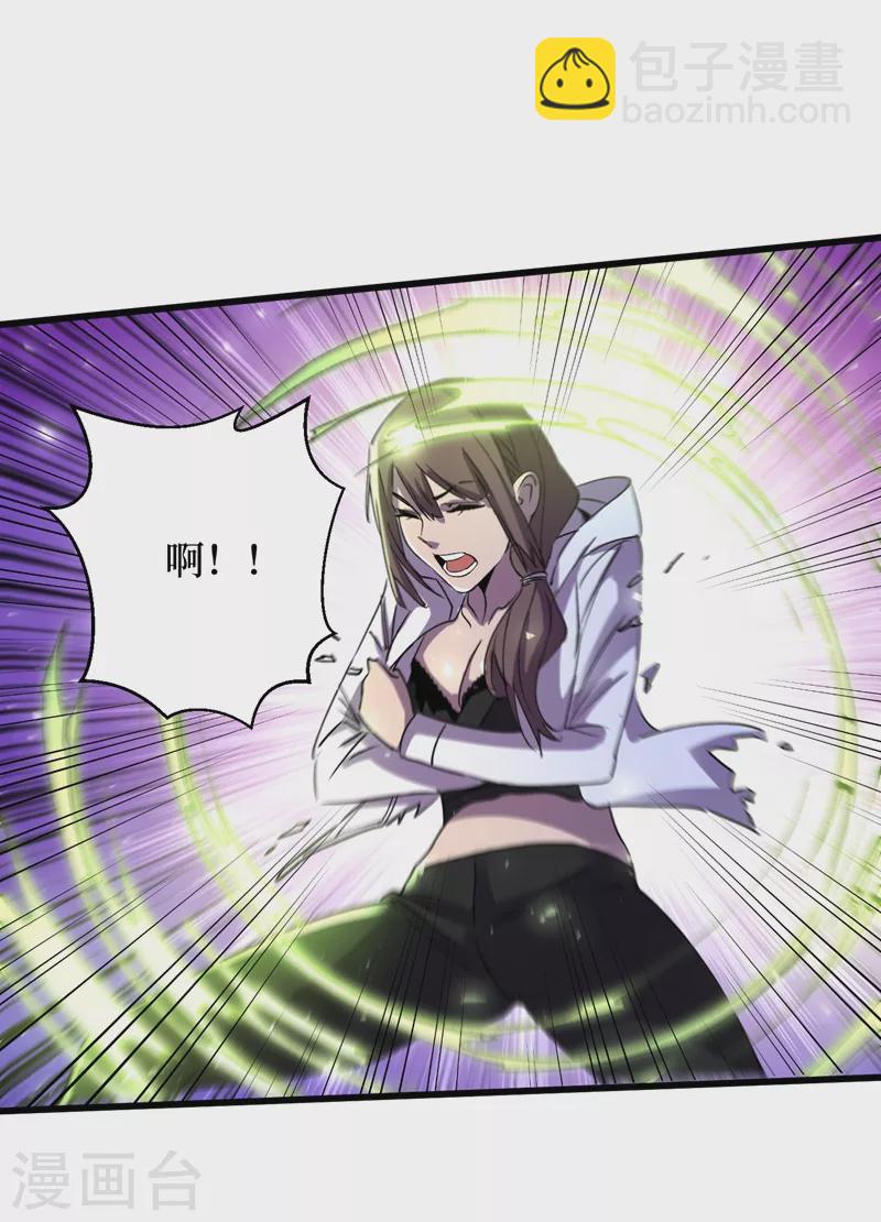 我在末世撿屬性 - 第80話 馭獸者 - 5